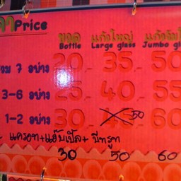 ราคาๆ