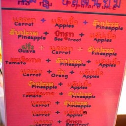 สูตรแบบต่างๆของร้าน