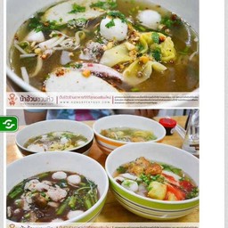 อร่อยถูก สด สมราคา คนเชียงใหม่