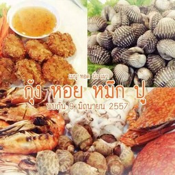 เมนูอาหาร