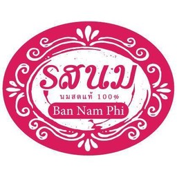 รสนม ร้านนมอารมณ์ศิลปิน