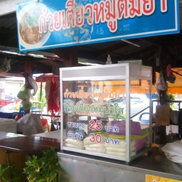 ร้านนี้ห้ามพลาดเมื่อมาเยือนวัดไร่ขิงนะคะ