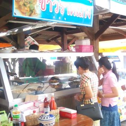 ร้านข้าวแกงและอาหารตามสั่ง