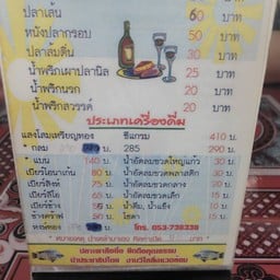 อีกหน้าของเมนู