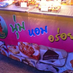 Enjoy Bakery by neng