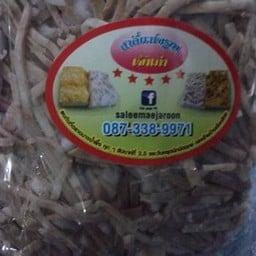 สาลี่แม่จรูญ