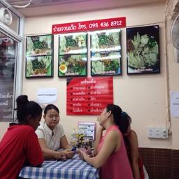 ร้านจานเด็ด