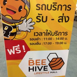 มีรถรับส่งให้ด้วย