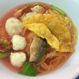ย่ง ฮั่ว เฮง ก๋วยเตี๋ยวลูกชิ้นปลาแต้จิ๋ว
