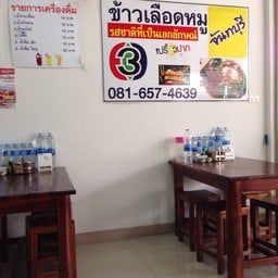 บรรยากาศร้าน