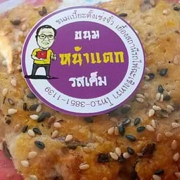 แปดริ้วของฝาก