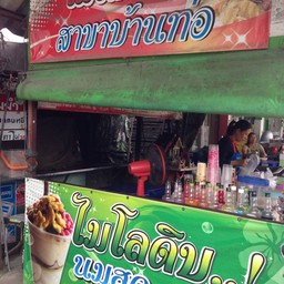ร้าน 