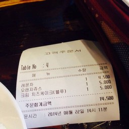 ค่าเสียหาย