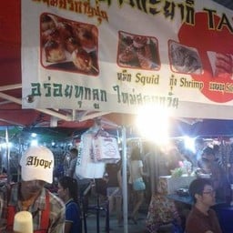 โอ ทาโกะยากิ