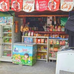 ป้าอ้น เฉาก๊วยโบราณ