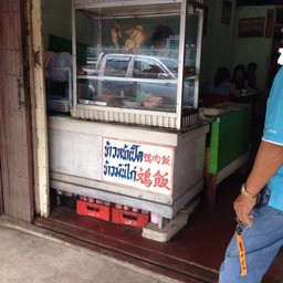 ข้าวมันไก่ป้ากิม