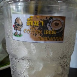 ตี๋ซ่า coffee เด่นชัย