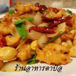 ร้านตาป้อ