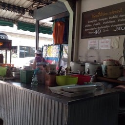 ตู้ขายและเมนู