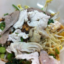 บะหมี่แห้งยำ