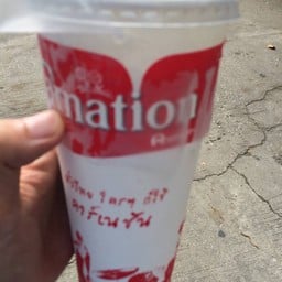 กาแฟโบราณ