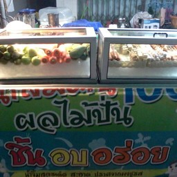 สะอาดเย็น24ชม