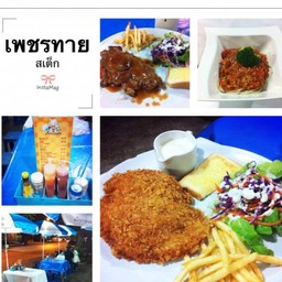 ราคาถูกจัง