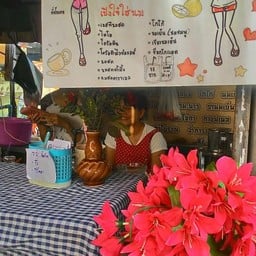ฉ่ำกาแฟ ตลาดศรีทรายมูล ศรีทรายมูล