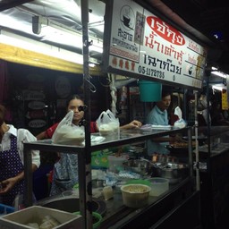 น้ำเต้าหู้เจ้กุง