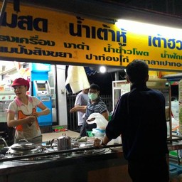 น้ำเต้าหู้  ตลาดศรีทรายมูล