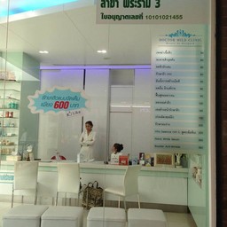 หน้าร้าน (ยาถูกมากกกกก)