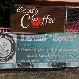 หน้าร้านครับ