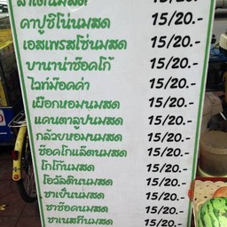เมนูของร้าน