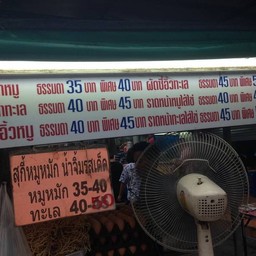 เมนูๆ