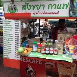 ถึงร้านแล้ว