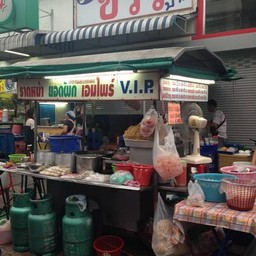 ถึงร้านแล้ว