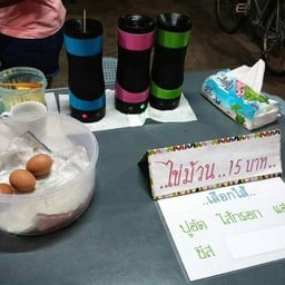 ไข่ม้วน ตลาดหนองบัว