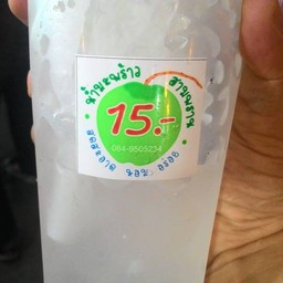 น้ำมะพร้าวสามพราน ถนนคนเดิน