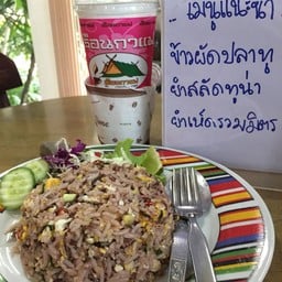 สั่งตามอาหารแนะนำเลย "ข้าวผัดปลาทู"