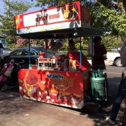 อารยา กาแฟ