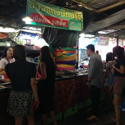 ถึงร้านแล้ว