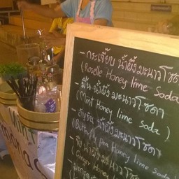 โมจิโต้ Mojito