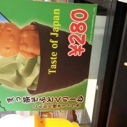 Hello Kitty Japan Diver city tokyo