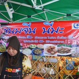 เมนูน้ำยาต่างๆพร้อมราคา