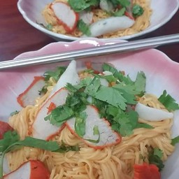 บะหมี่แห้ง