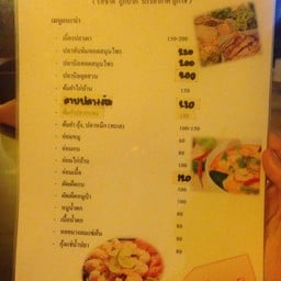 เมนูค่ะ