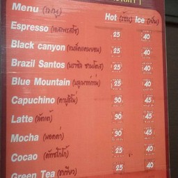 เมนู&ราคา
