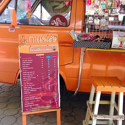 หน้าร้าน