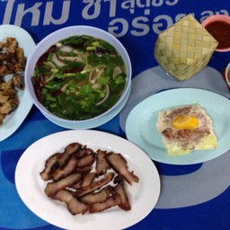 โฮ่งหมู
