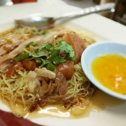 บะหมี่แห้งขาหมู